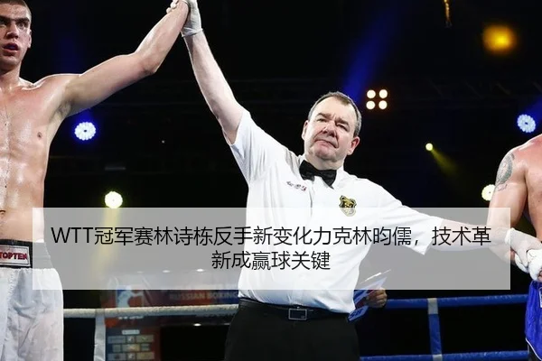 guan-jun-sai-lin-shi-dong-fan-shou-xin-bian-hua-li-ke-lin-yun-ru-ji-shu-ge-xin-cheng-ying-qiu-guan-jian-2-178.jpg