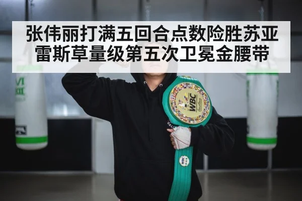 gold championship belt