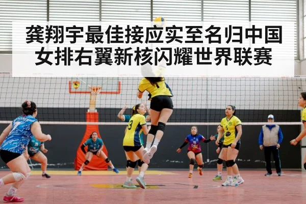 women's volleyball team