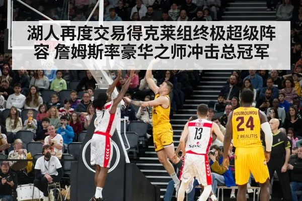 NBA game action