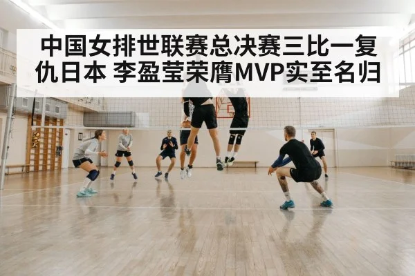 volleyball block defense